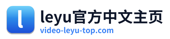 leyu官方中文主页